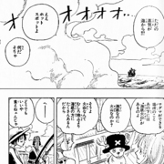 伏線 カテゴリーの記事一覧 ワンピース考察ブログ