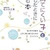 過保護と過干渉の違い