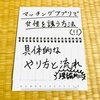 マッチングアプリでの誘い方が分からないと検索している男性の貴方へ。