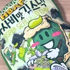 【韓国】HBAFの「와사비맛 김스낵（WASABI SEAWEED CHIP）」の巻