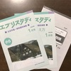 Z会小学5年生「公立中高一貫校適性検査対策コース」1月号の口コミ 感想 難易度 分量 ご紹介