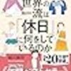 2026年3月に読んだ本