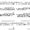 【中１】数学講義授業、演習時間＆自学。～中１から５教科学習で早い時期からの受験対策を～