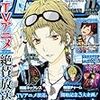 月間少年ガンガン11月号　咲-Saki-阿知賀編