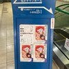 流山児★事務所『美しきものの伝説』３回目・４回目★★★★★