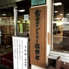 富士CC