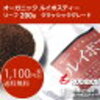 おすすめのお茶