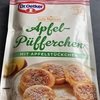 ドイツのりんごパンケーキ