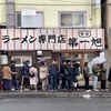 本家 第一旭 たかばし本店　特製ラーメン