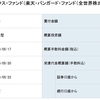 楽天銀行の自動スイープを設定しているのに証券口座支払いになってしまう症状の解決法