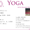 Hatha Yoga with Kanako in 水戸スタジオ