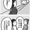 いつもと同じ肩コリ？