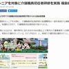 決意表明と決意文 Info