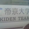 TEIKYO 帝京大学 EKIDEN TEAM