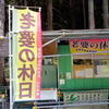 老婆の休日　ハーブクラブでランチ　そして紫陽花アートのツーリング　前編