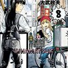（日記）漫画は労働に効く