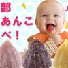 【イベント情報】5月11日(土) 日本あんこ協会『あんこ部変わり種あんこ食べ比べ』