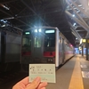 【乗車録】宗谷本線に乗って　その１