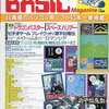 今マイコンBASIC Magazine 1987年1月号という雑誌にとんでもないことが起こっている？