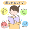 もらって嬉しかった出産祝い第1位！子ども用カタログギフトのまとめ