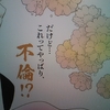 『セクシー田中さん』"Step of Sali" 【第15幕 底なしの優しさ】前編〈ACT 15: BOTTOMLESS KINDNESS〉front part. by ASHIHARA HINAKO 芦原妃名子（姉プチデジタル 2024年1月号）ANE PETIT DIGITAL 読了