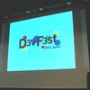 「Google DevFest 2010」に参加してきました