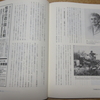 「中西部のある大学」――佐伯彰一の見た「世界文学」（上）