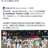 【謎】Netflix「月額1000円でWBCの全試合が見放題です」謎「だったら見ないかな」←こいつの正体