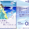 雲上回廊から発行している添田健一『そえもの』を電子書籍化記念で無料キャンペーン