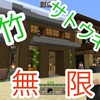 【竹・サトウキビ無限】お店風の自動回収装置の作り方！【マイクラ統合版】