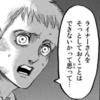 【進撃の巨人】コイツいい奴すぎない？