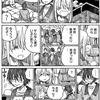 働かないふたり314話レビュー