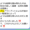 中2の数学の模擬の結果は！？中3との点差は！？