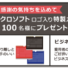 MSBC 年末恒例 会員向けプレゼント 特製カレンダーとビジネス手帳 申し込みは 10 日間限定！