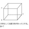 公立高校入試対策第15回　プリントバージョン第3回