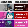 波導の勇者と紅の閃光　黒炎の脂肪燃焼フルパワーサイクル