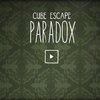 Cube Escape：Paradox