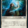 MTG「指輪物語：中つ国の伝承」ピックアップ6