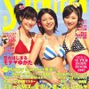 ファッション誌水着特集