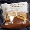 パンケーキにプリン入れちゃいました！