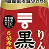 【42%OFF ⇒￥1,283 税込(￥642/本)】ミツカン りんご黒酢 500ml ×2本