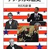 今日はアメリカ大統領選の開票か。。。