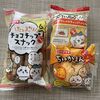 ちいかわと山崎製パンがコラボ！！たっぷりチョコチップスナック、ランちいパック、ちいかまんを購入しました