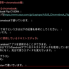 【ブログ】私のブログ環境〜chromebook編(使用している端末やテキストエディタなど)