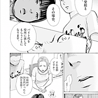 柏木ハルコとは マンガの人気 最新記事を集めました はてな 柏木ハルコとは マンガの人気 最新記事を集めました はてな