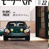 モーターヘッド　vol.22