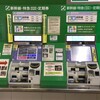 【券売機】定期の領収書を取り忘れても再発行してもらえる