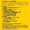 【面白国会中継】 福山哲郎（帰化前は陳 哲郎）(旧 民進党　現在 立憲民主党)が防衛秘密破棄で徹底追求も…痛烈な特大ブーメラン！  だが完全スルーで安倍総理（当時）もあきれ顔w  https://youtu.be/73pIl4rbTJc   #悪夢の民主党政権 が政権時に行ってきた防衛機密漏洩⬇︎⬇︎⬇︎