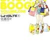 まんがライフオリジナル　6月号