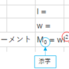 累乗、添字の入力方法